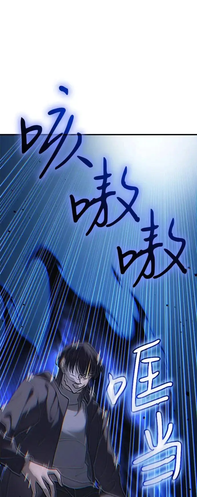漫画《以王之力重生》第117话第21张图