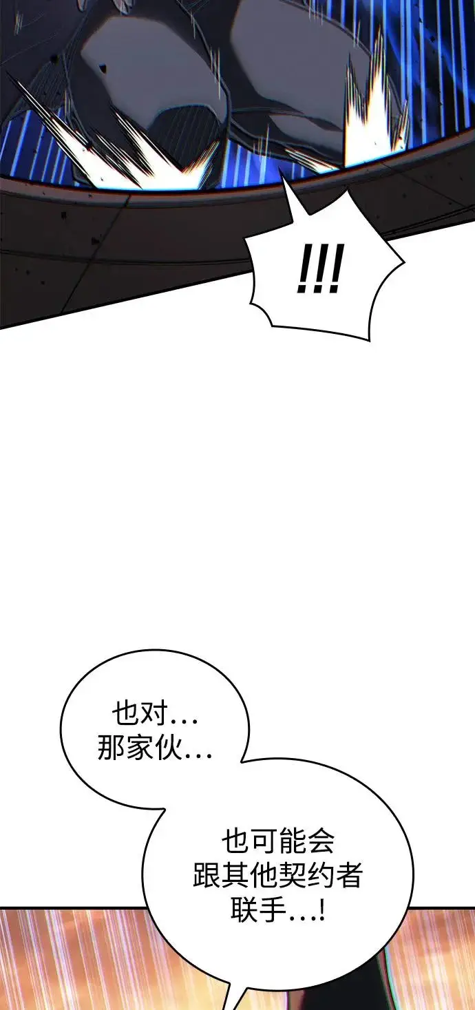 漫画《以王之力重生》第117话第22张图