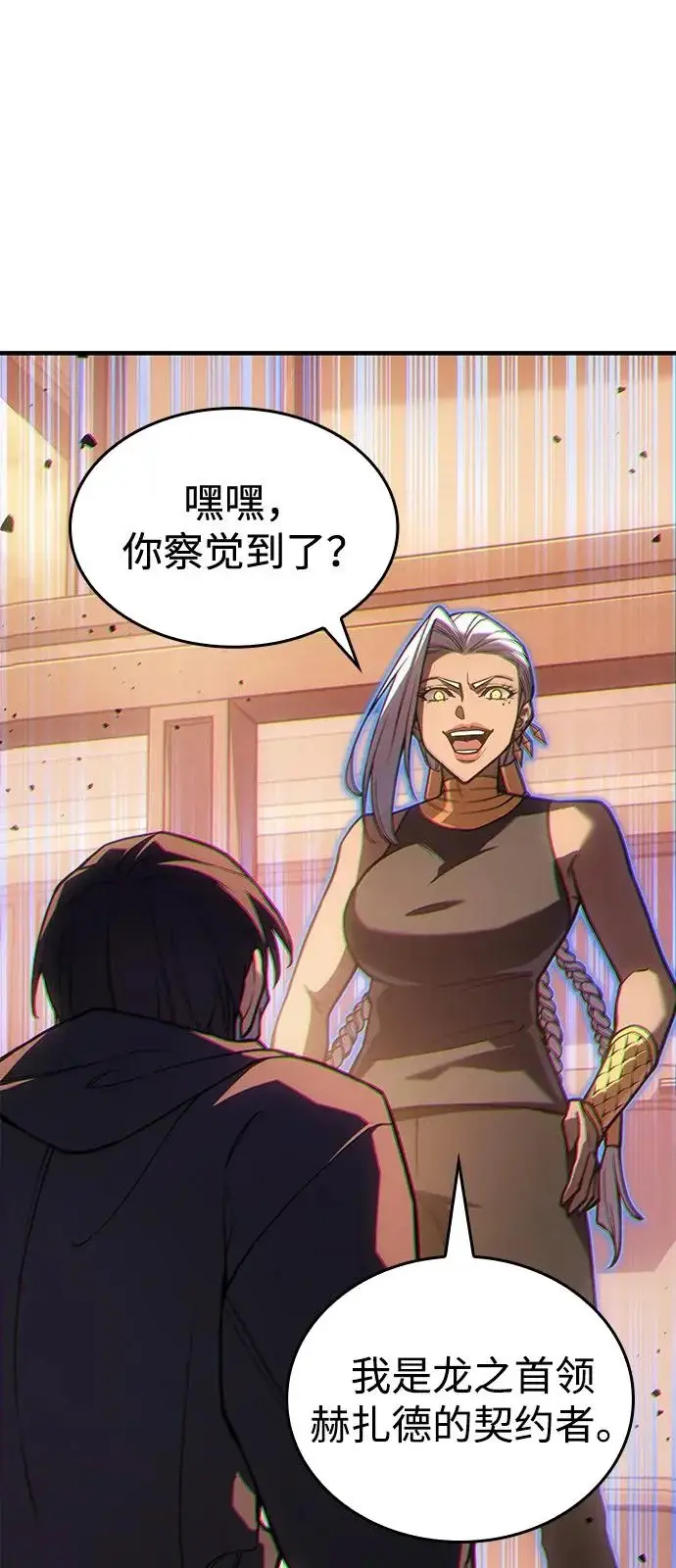 漫画《以王之力重生》第117话第24张图