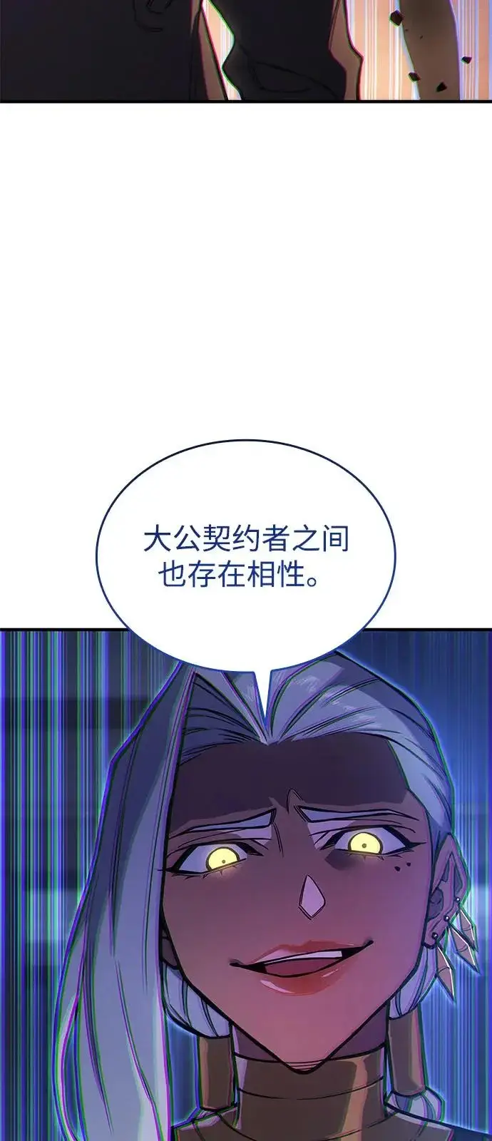 漫画《以王之力重生》第117话第25张图
