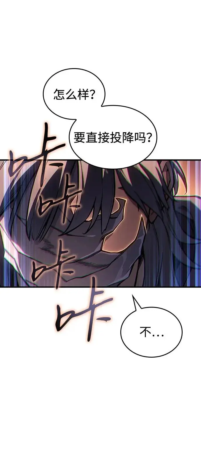 漫画《以王之力重生》第117话第27张图