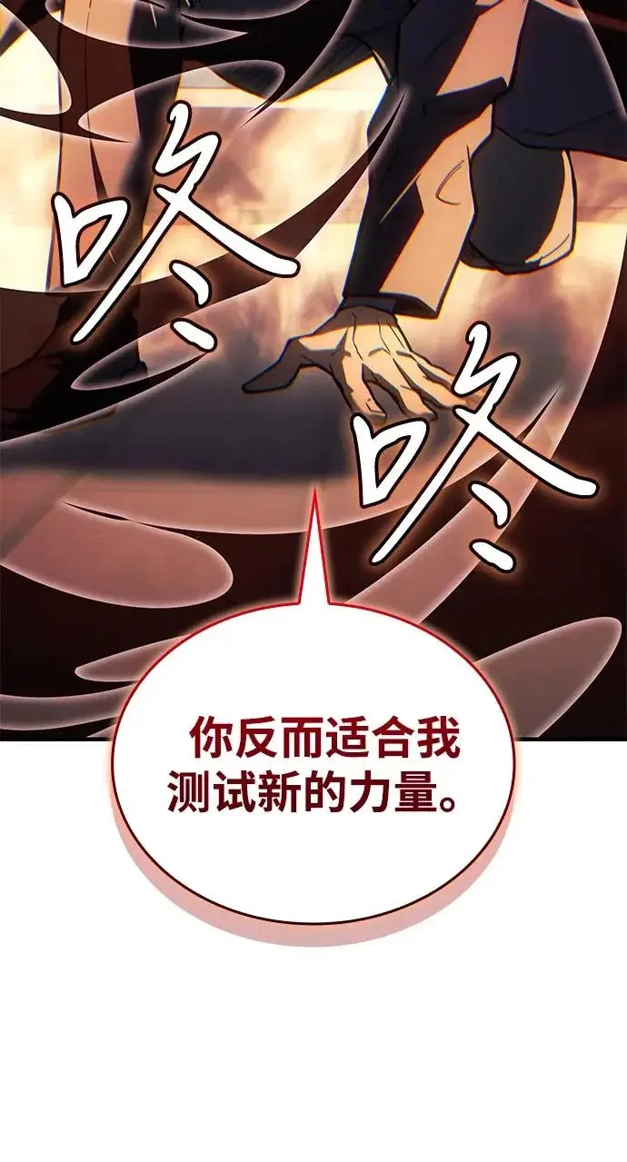 漫画《以王之力重生》第117话第29张图