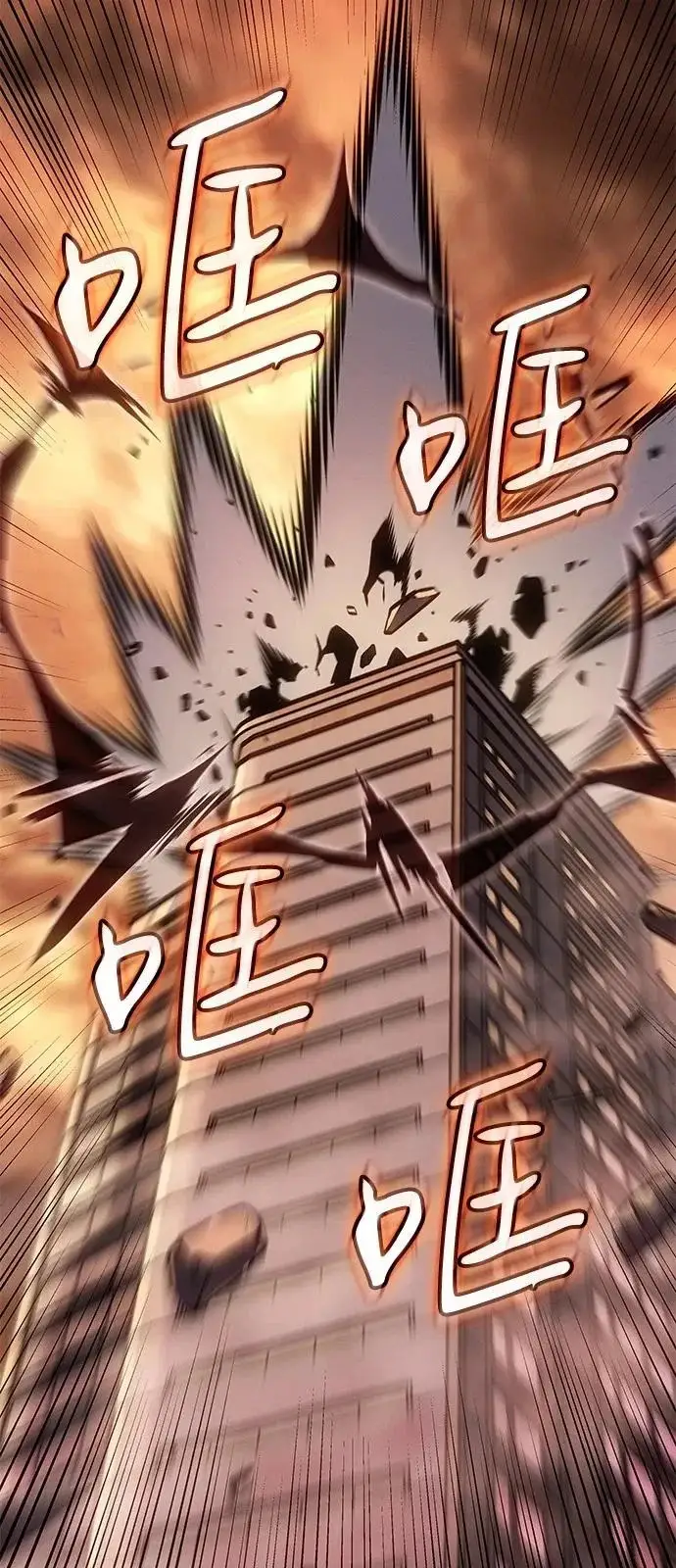 漫画《以王之力重生》第117话第31张图