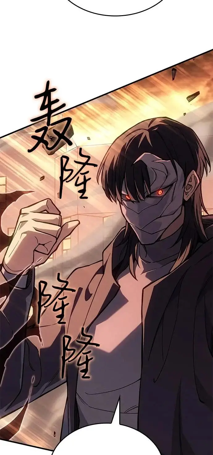 漫画《以王之力重生》第117话第34张图