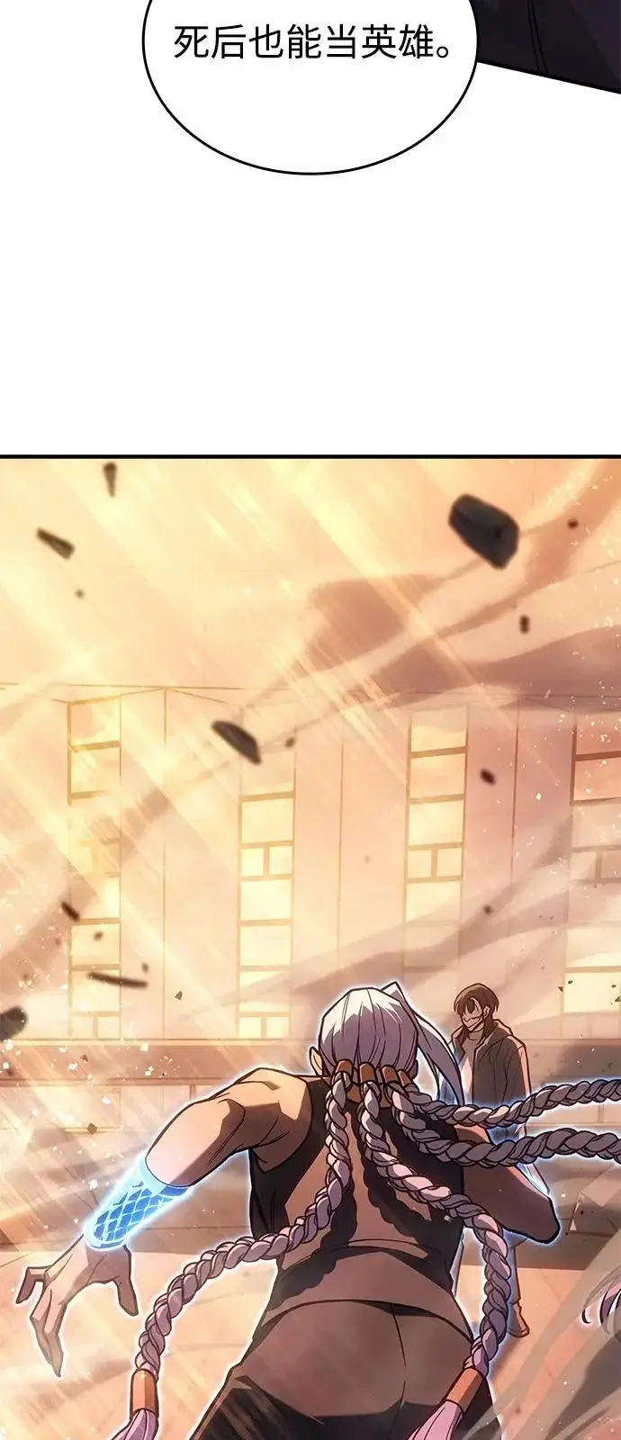 漫画《以王之力重生》第117话第35张图