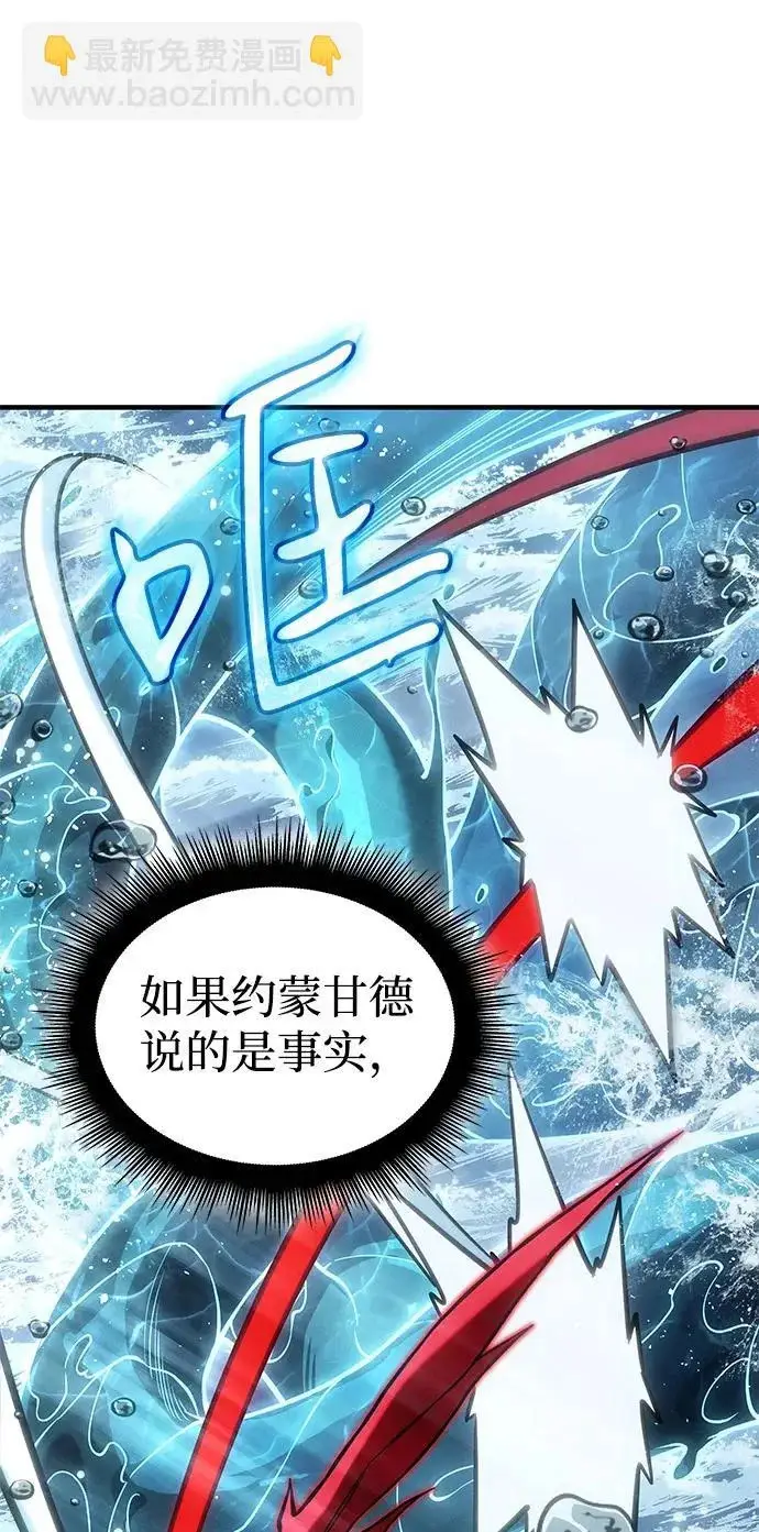 漫画《以王之力重生》第117话第39张图