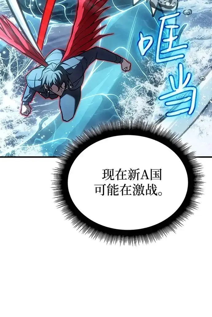 漫画《以王之力重生》第117话第40张图