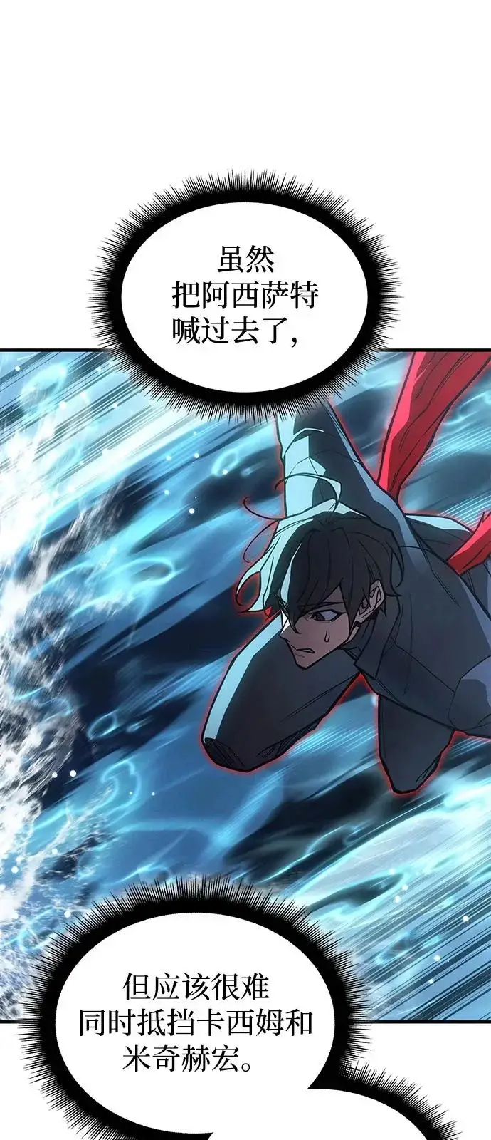 漫画《以王之力重生》第117话第41张图