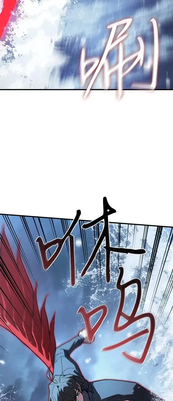 漫画《以王之力重生》第117话第45张图