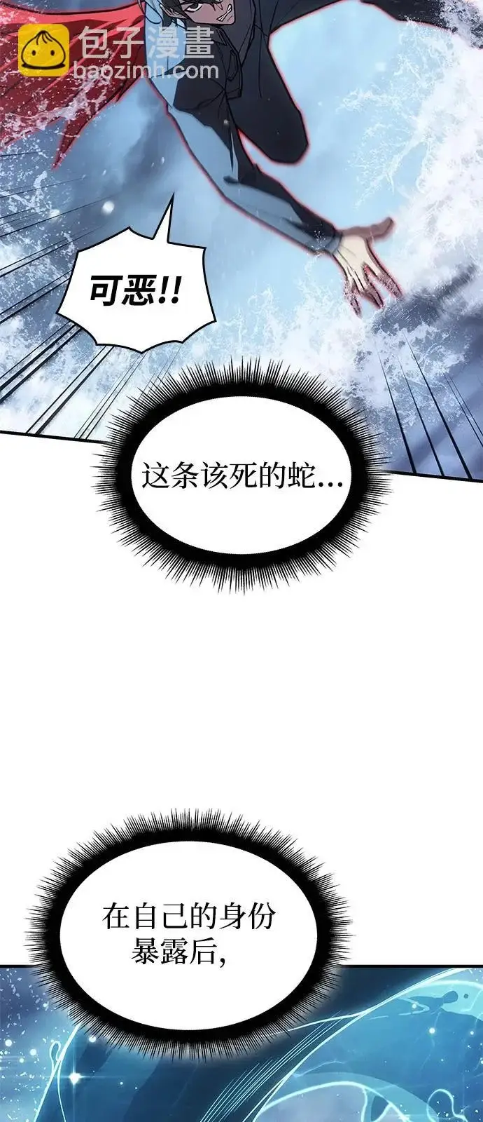 漫画《以王之力重生》第117话第46张图