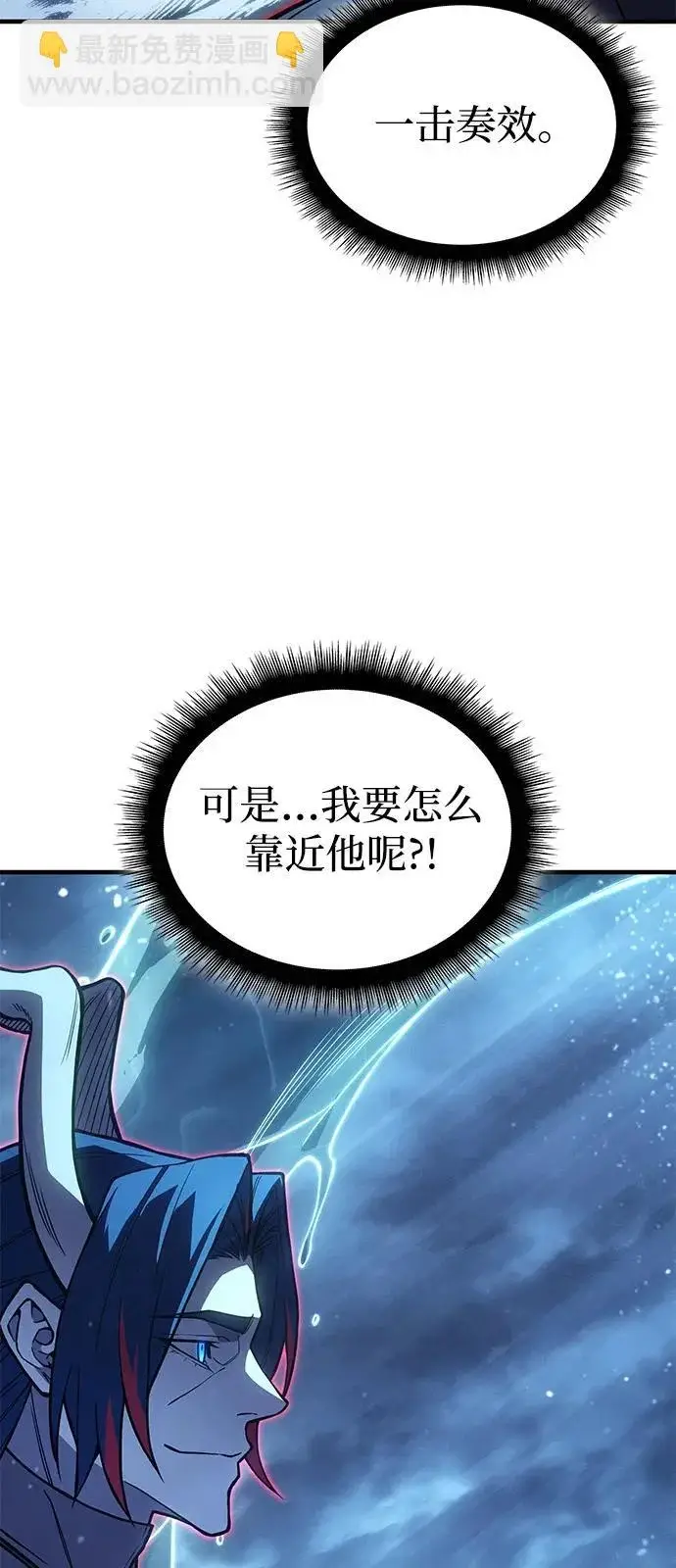 漫画《以王之力重生》第117话第51张图