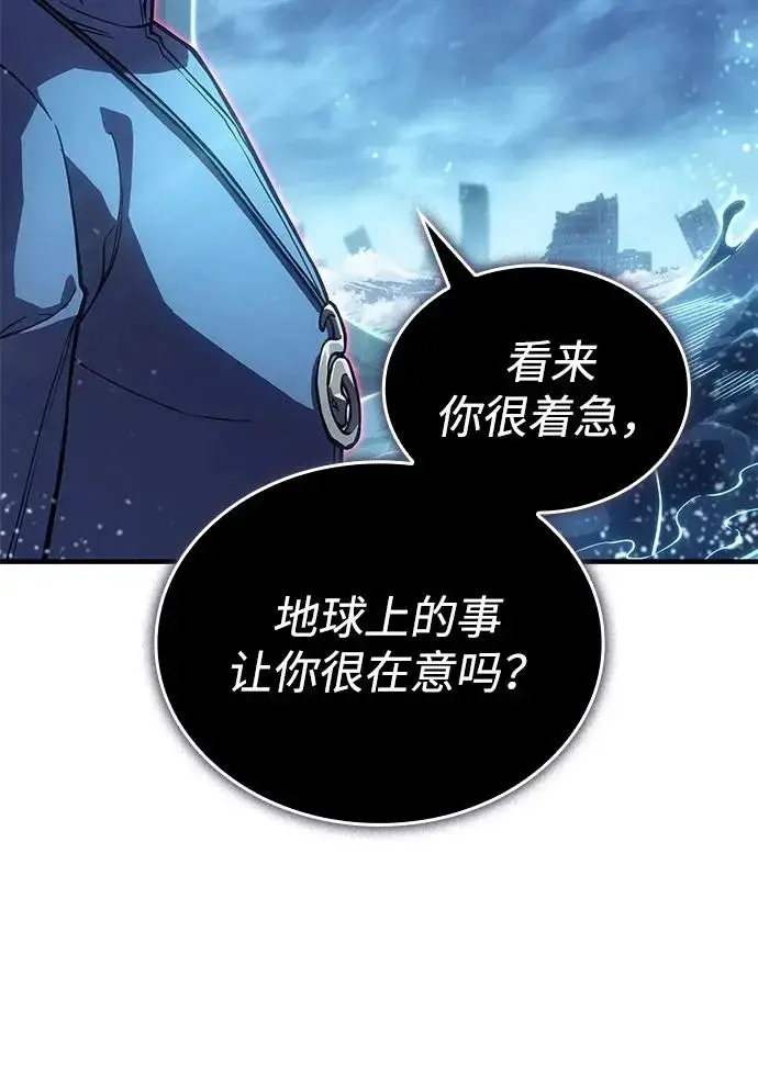 漫画《以王之力重生》第117话第52张图