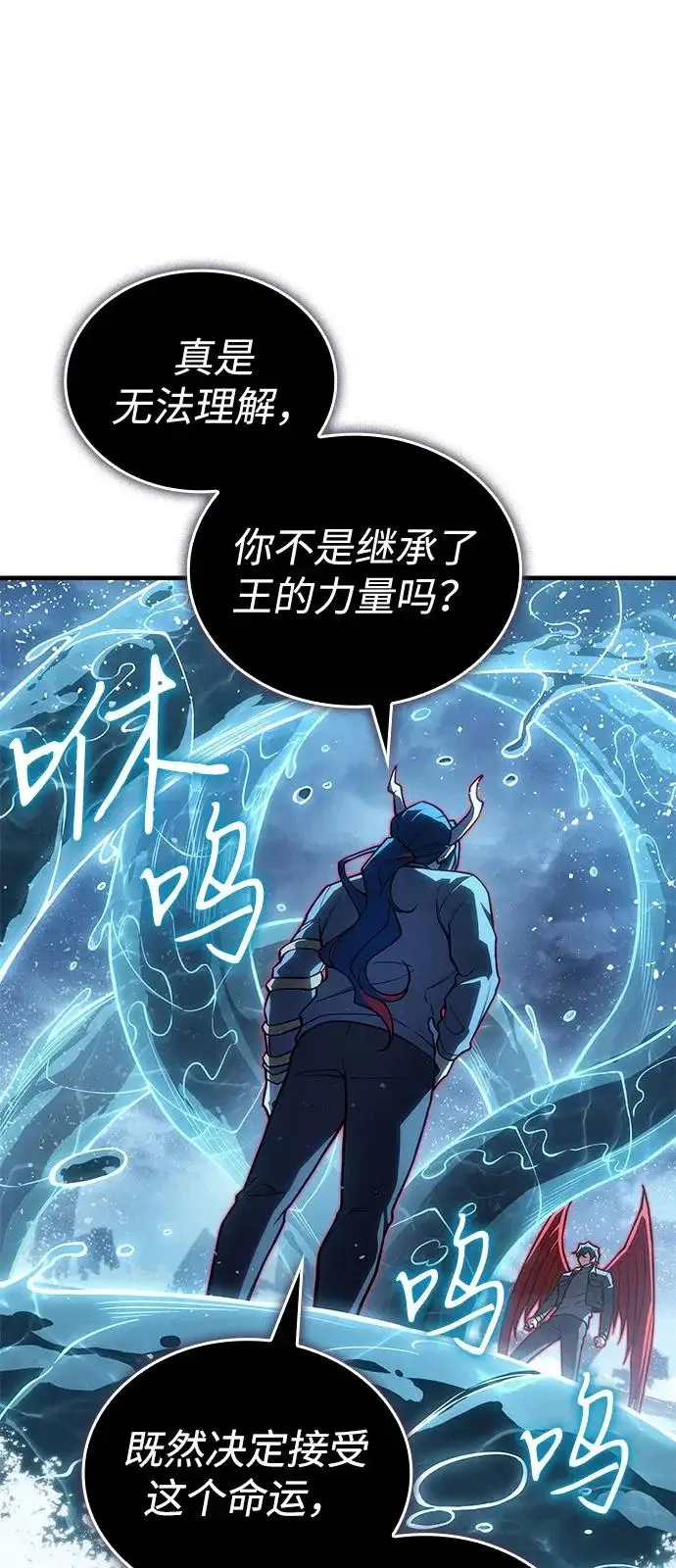 漫画《以王之力重生》第117话第53张图