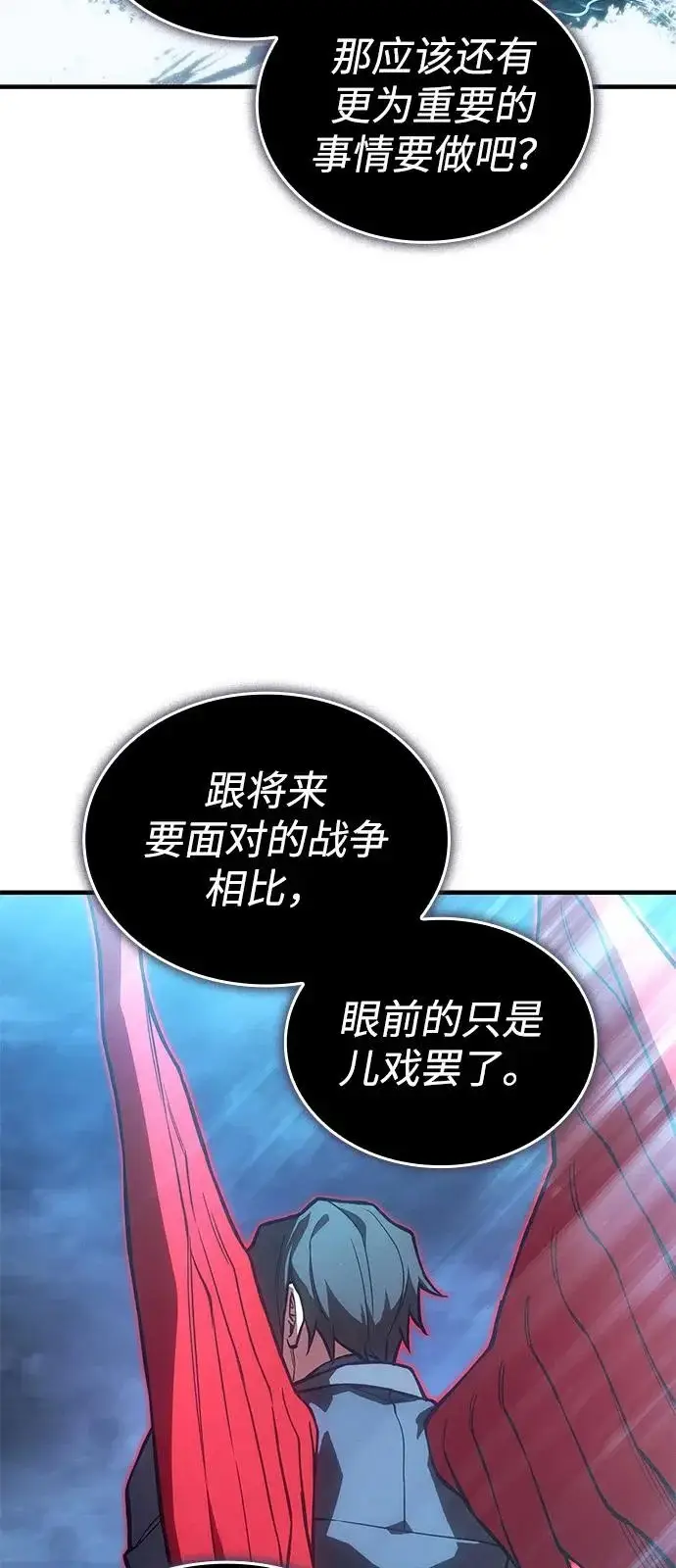 漫画《以王之力重生》第117话第54张图