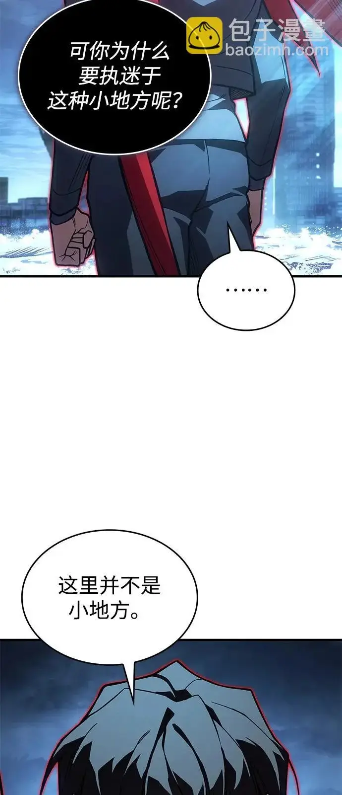 漫画《以王之力重生》第117话第55张图