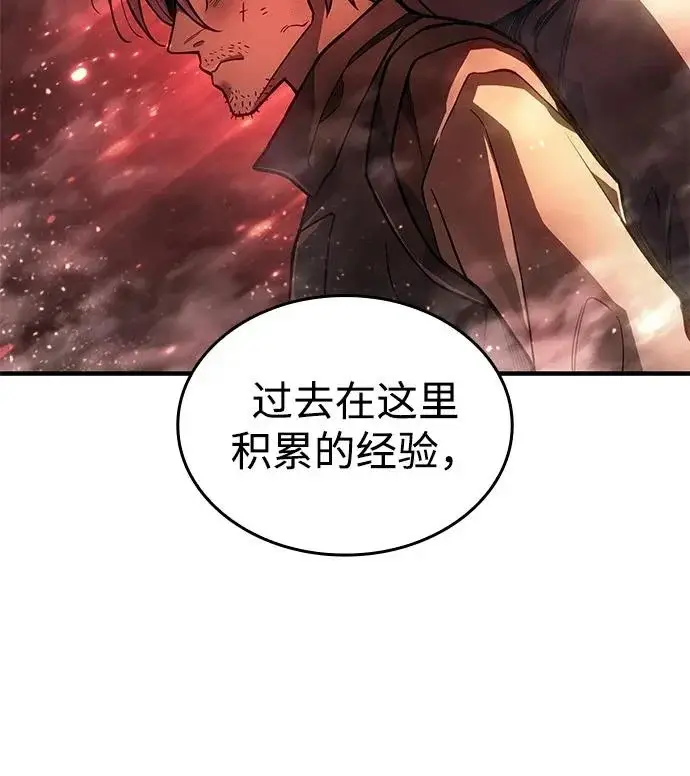 漫画《以王之力重生》第117话第57张图