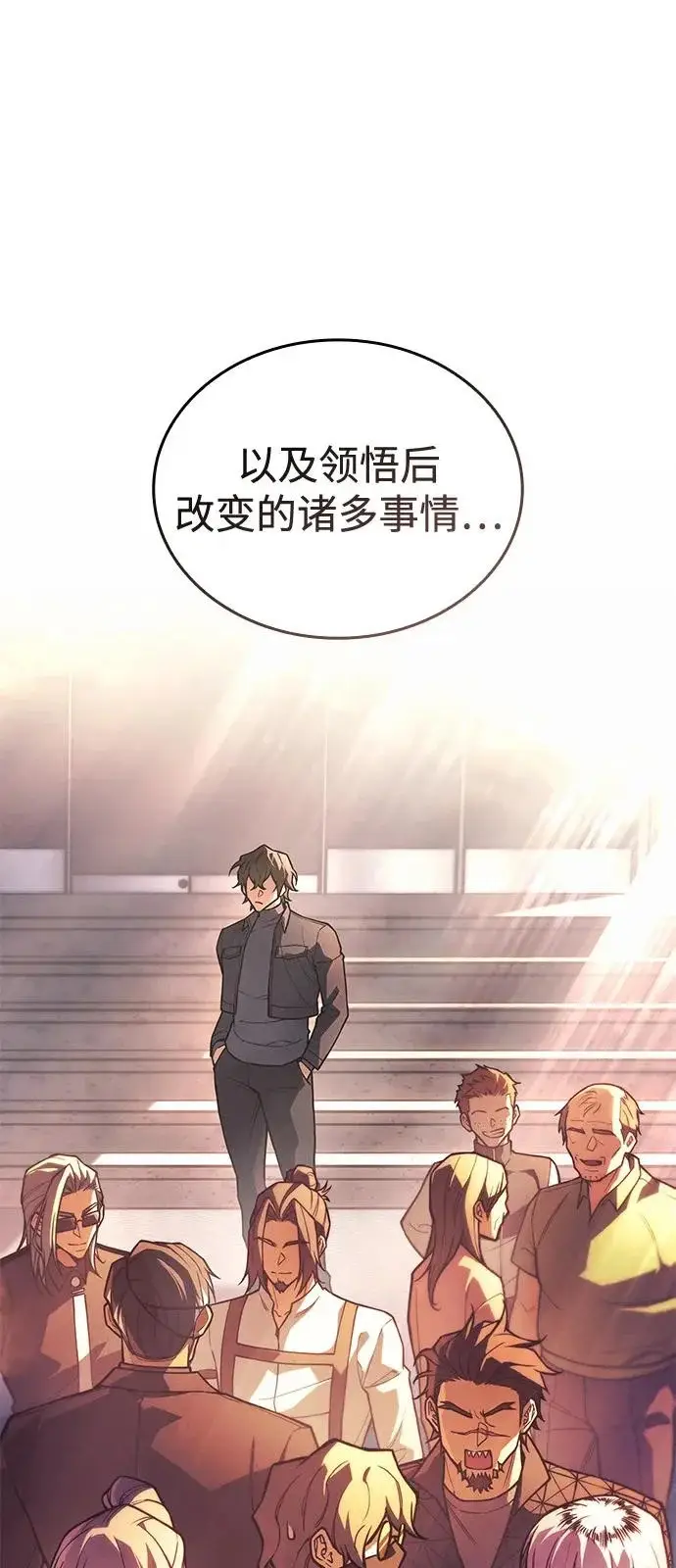 漫画《以王之力重生》第117话第58张图