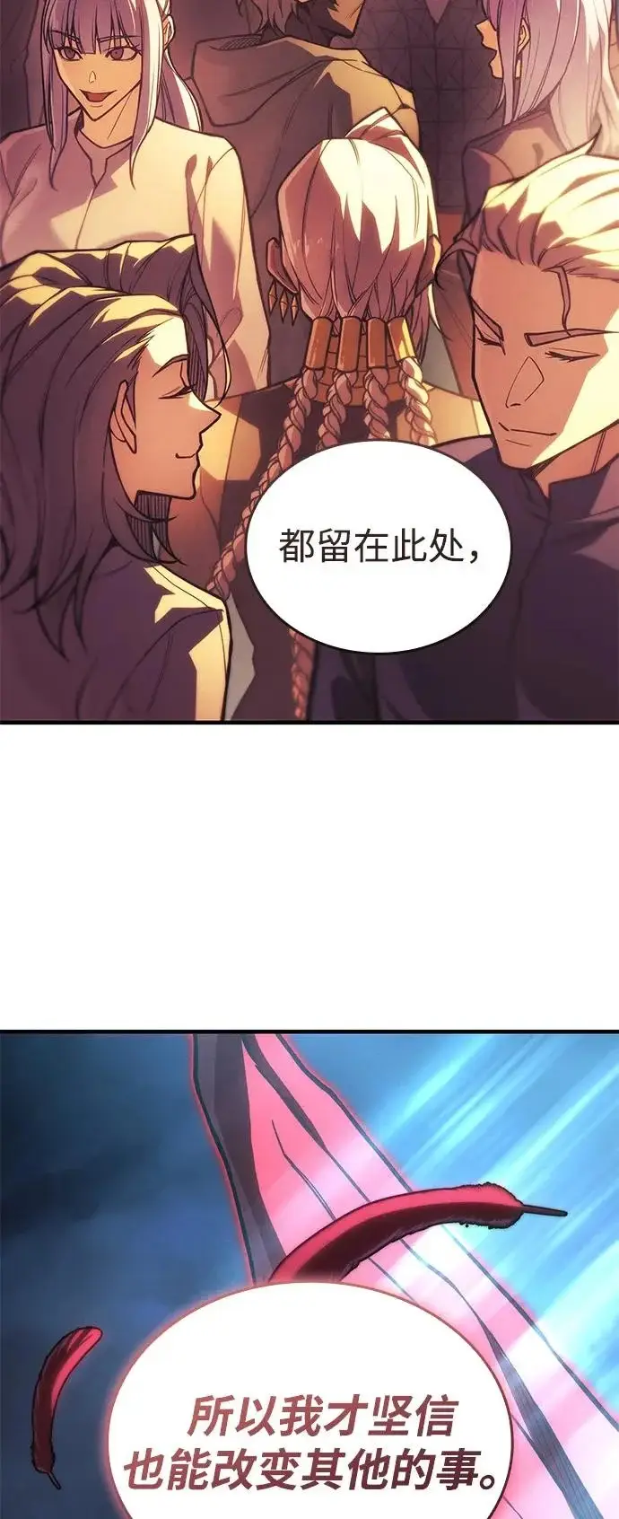 漫画《以王之力重生》第117话第59张图