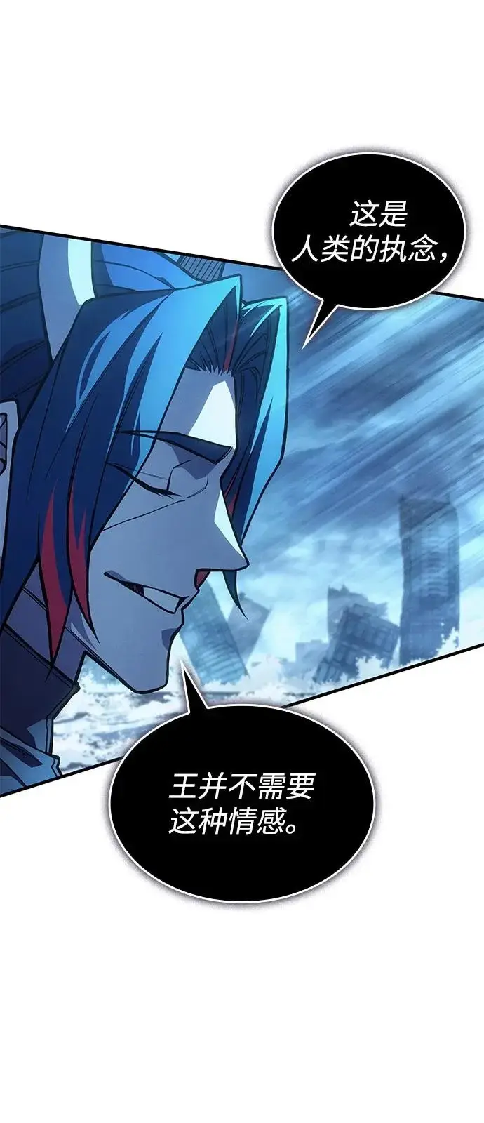 漫画《以王之力重生》第117话第61张图
