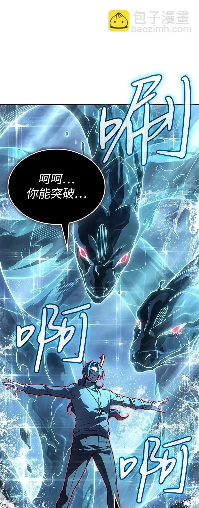 漫画《以王之力重生》第117话第64张图