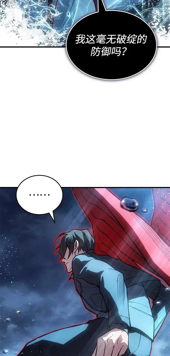 漫画《以王之力重生》第117话第65张图