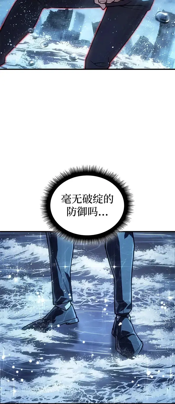 漫画《以王之力重生》第117话第66张图