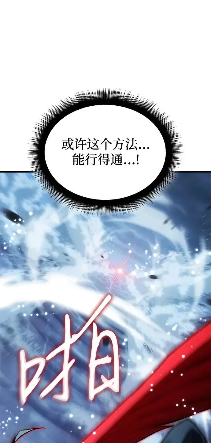 漫画《以王之力重生》第117话第68张图