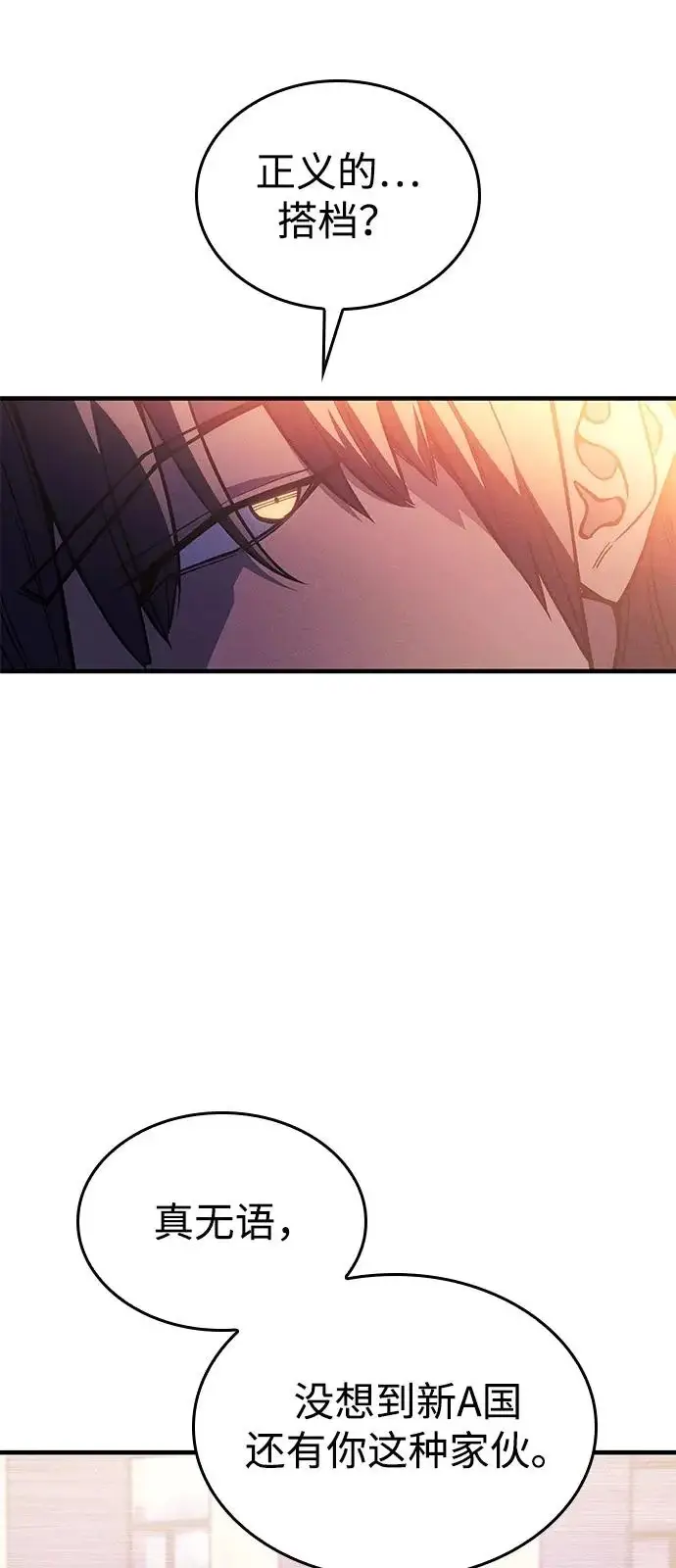 漫画《以王之力重生》第117话第7张图
