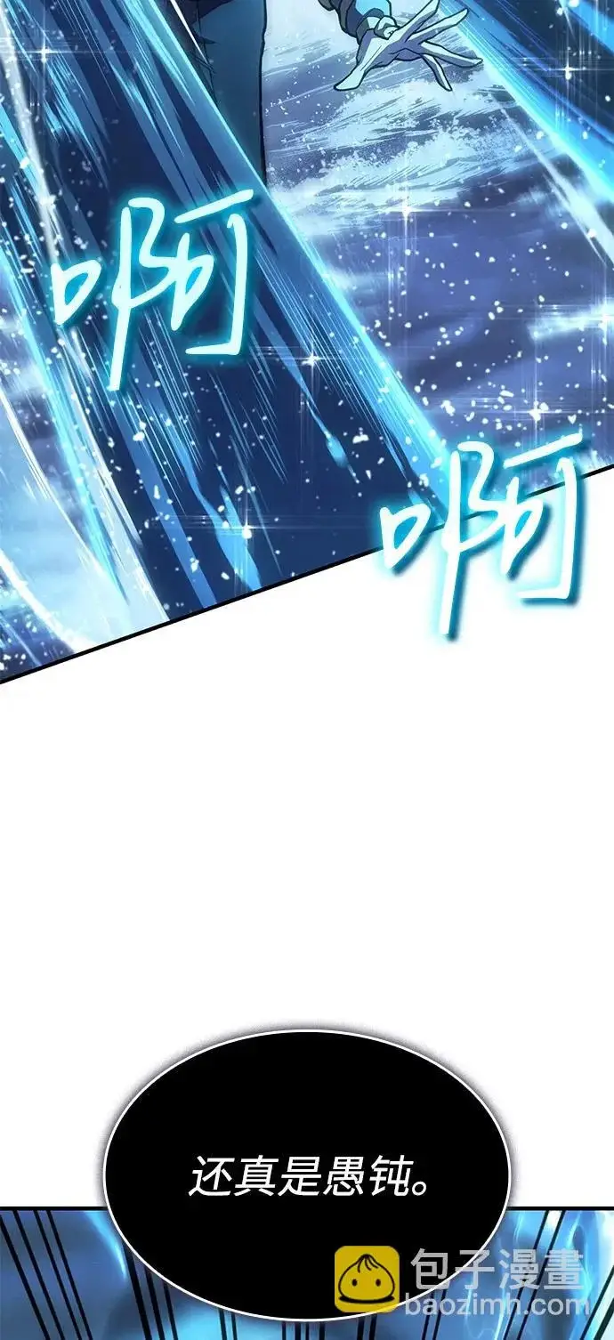 漫画《以王之力重生》第117话第70张图