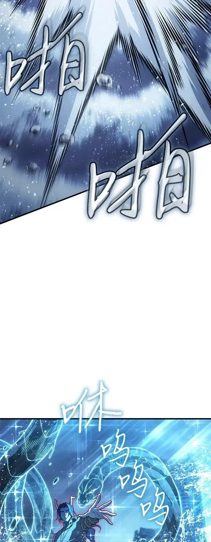 漫画《以王之力重生》第117话第73张图