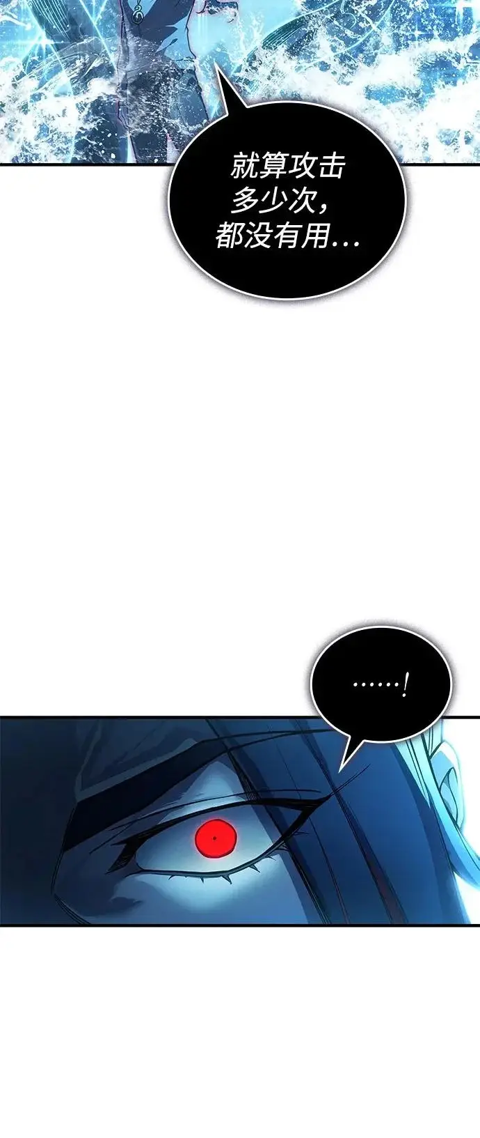 漫画《以王之力重生》第117话第74张图