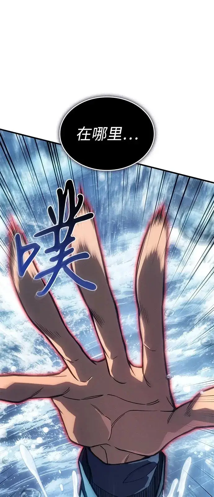漫画《以王之力重生》第117话第78张图