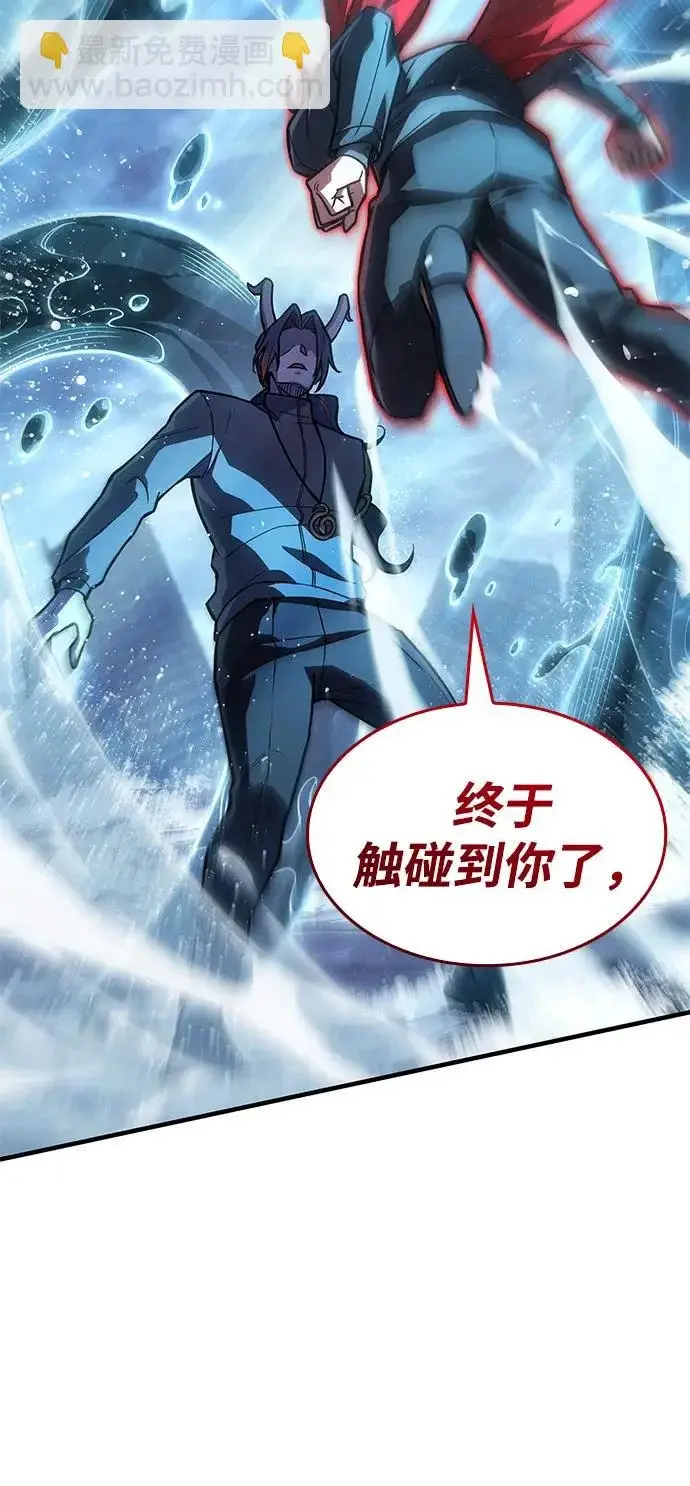 漫画《以王之力重生》第117话第80张图