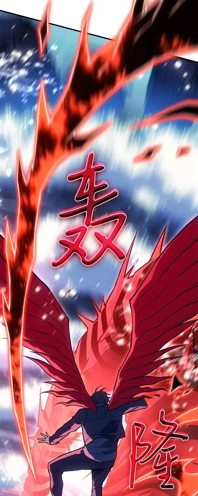 漫画《以王之力重生》第117话第82张图