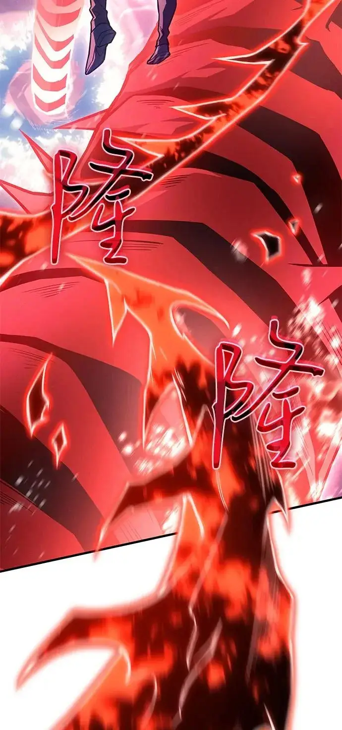 漫画《以王之力重生》第117话第83张图