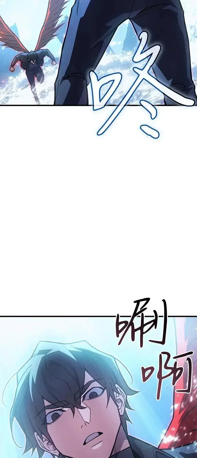 漫画《以王之力重生》第117话第86张图