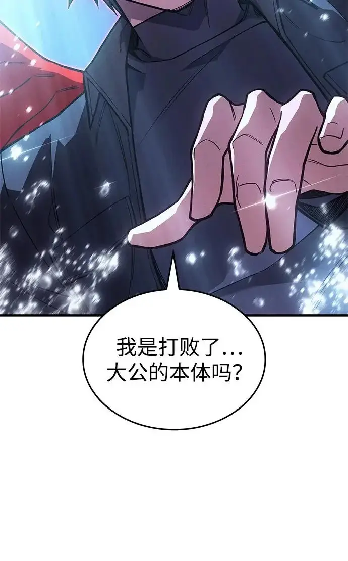 漫画《以王之力重生》第117话第87张图
