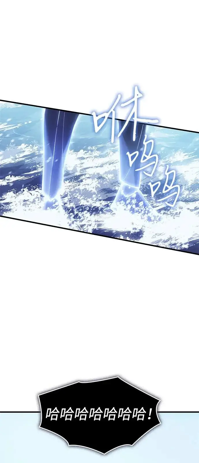 漫画《以王之力重生》第117话第88张图