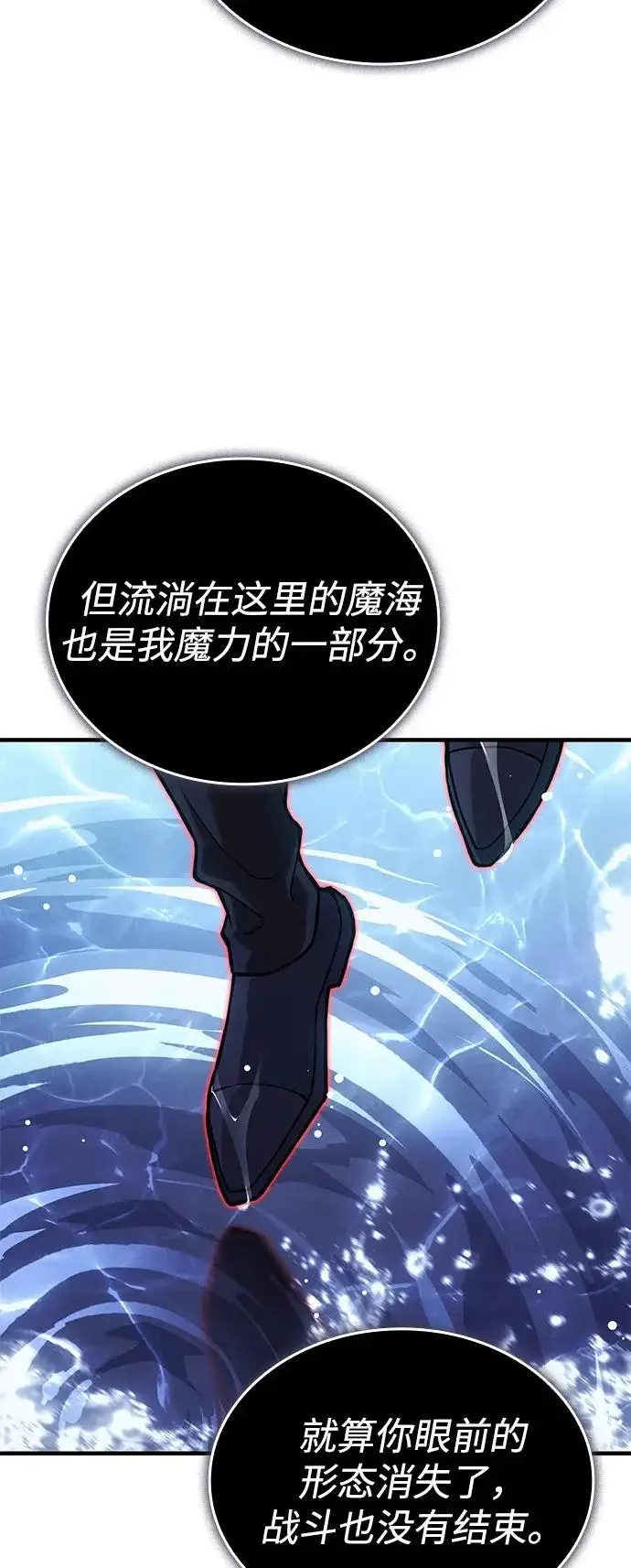 漫画《以王之力重生》第117话第91张图