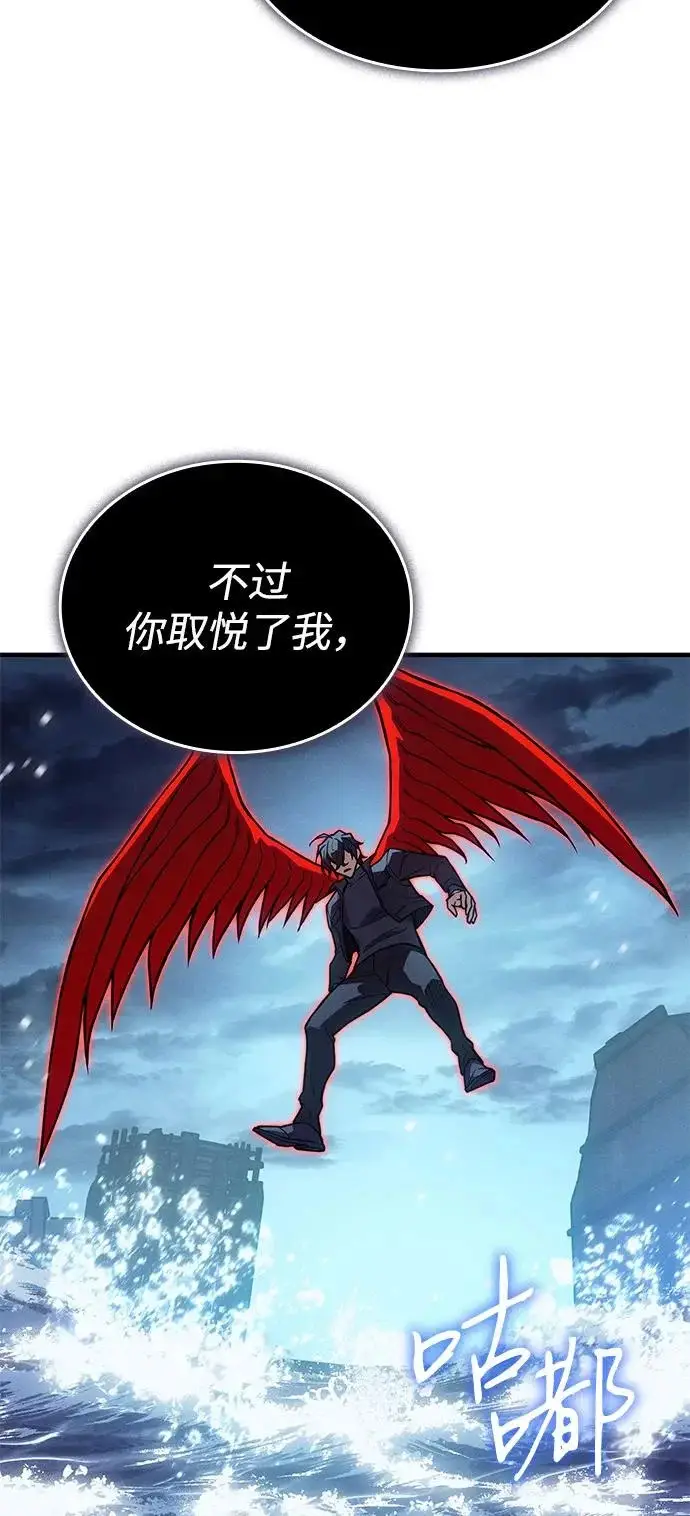 漫画《以王之力重生》第117话第92张图