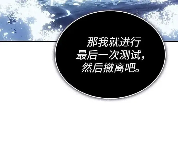 漫画《以王之力重生》第117话第93张图