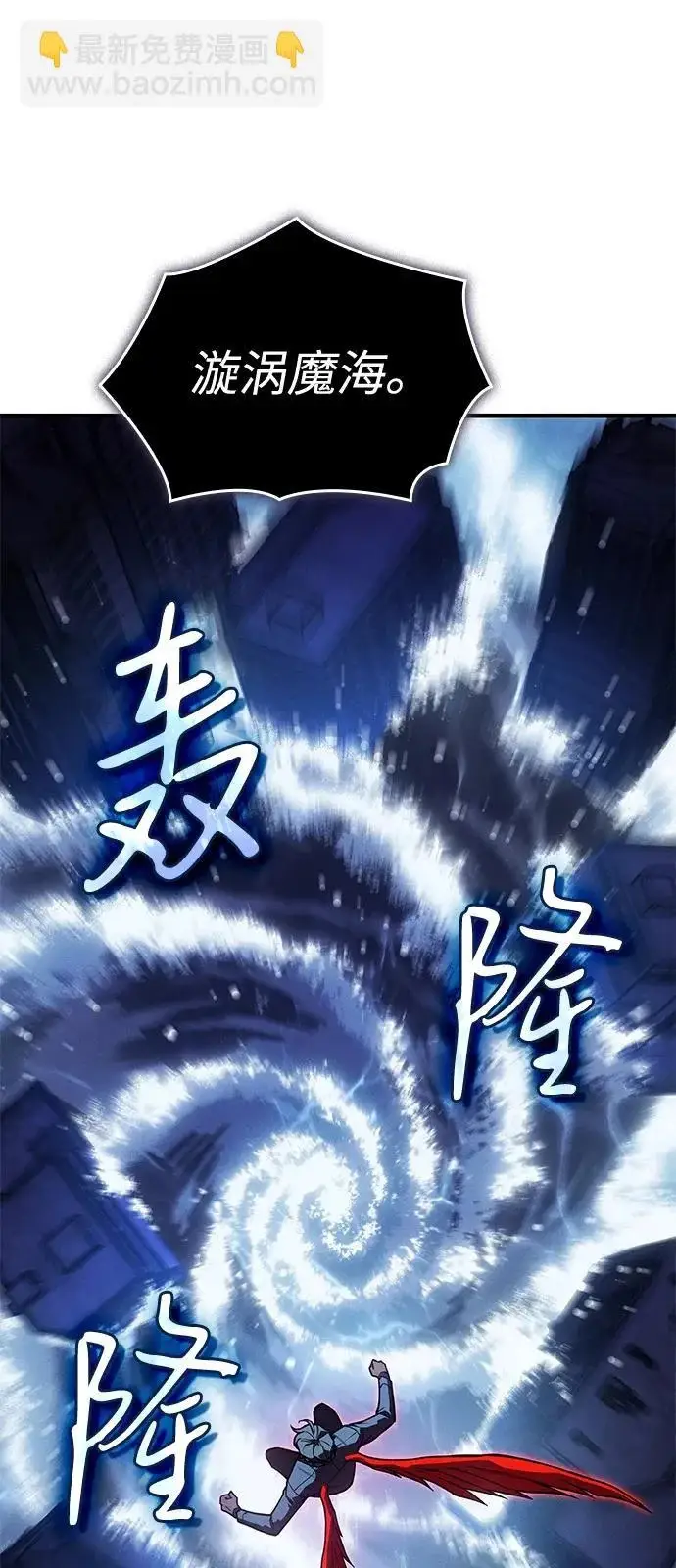 漫画《以王之力重生》第117话第94张图