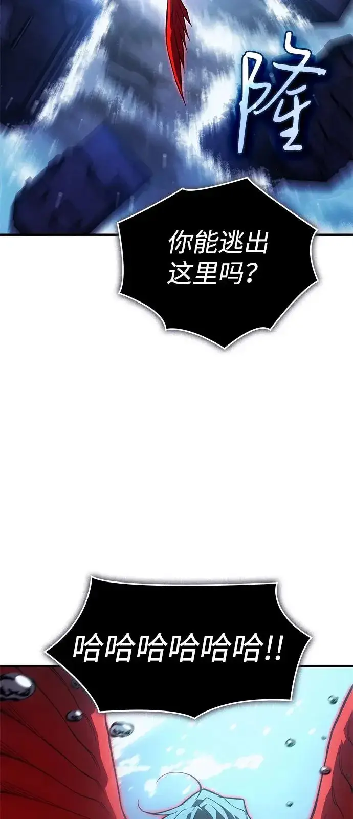 漫画《以王之力重生》第117话第95张图