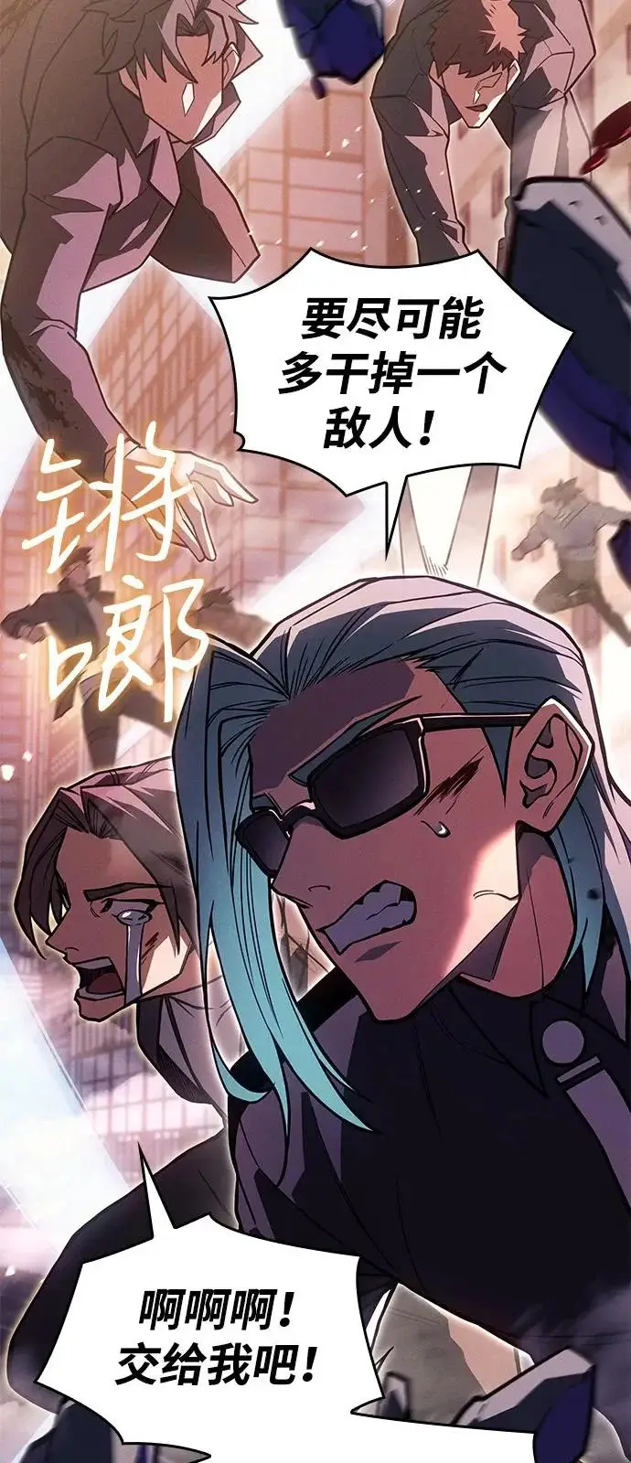 漫画《以王之力重生》第117话第98张图
