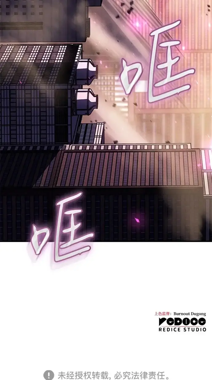 漫画《以王之力重生》第118话第102张图