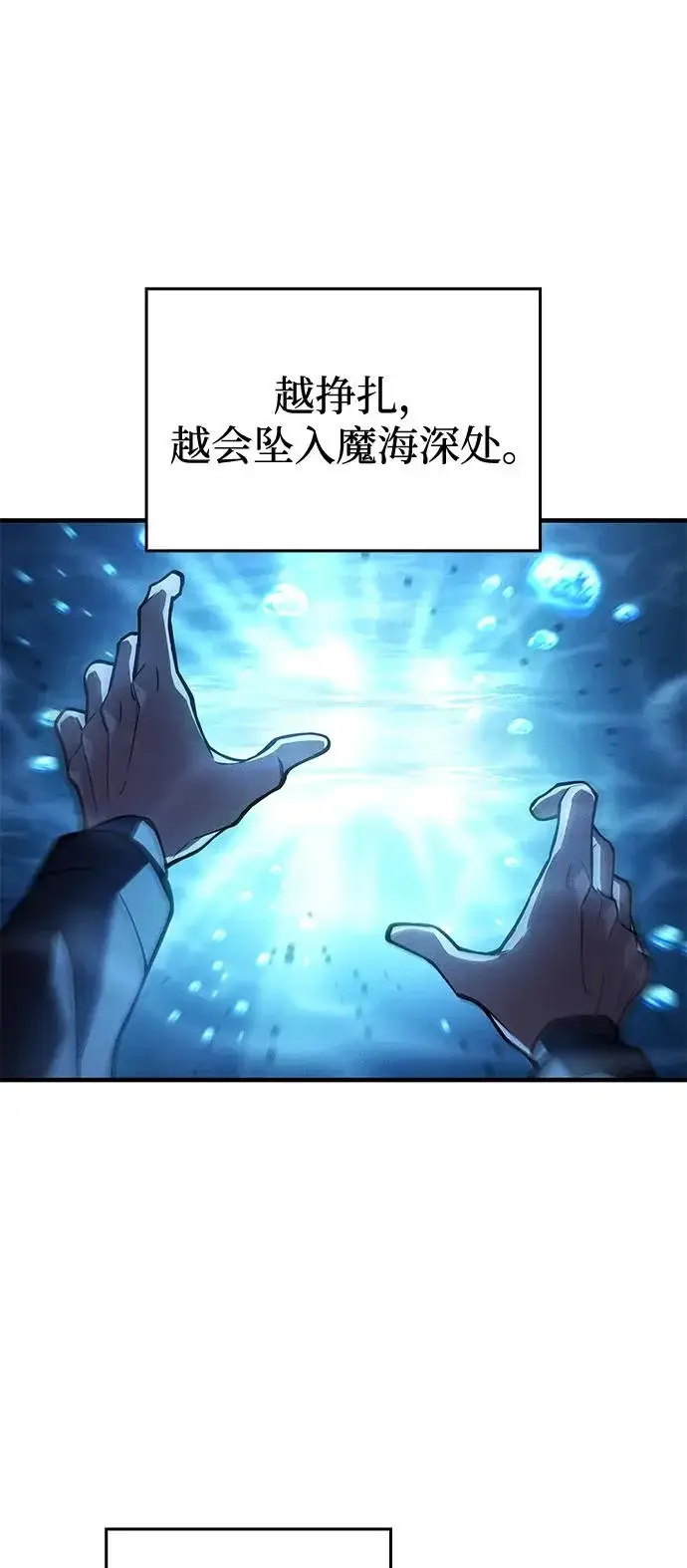 漫画《以王之力重生》第118话第11张图