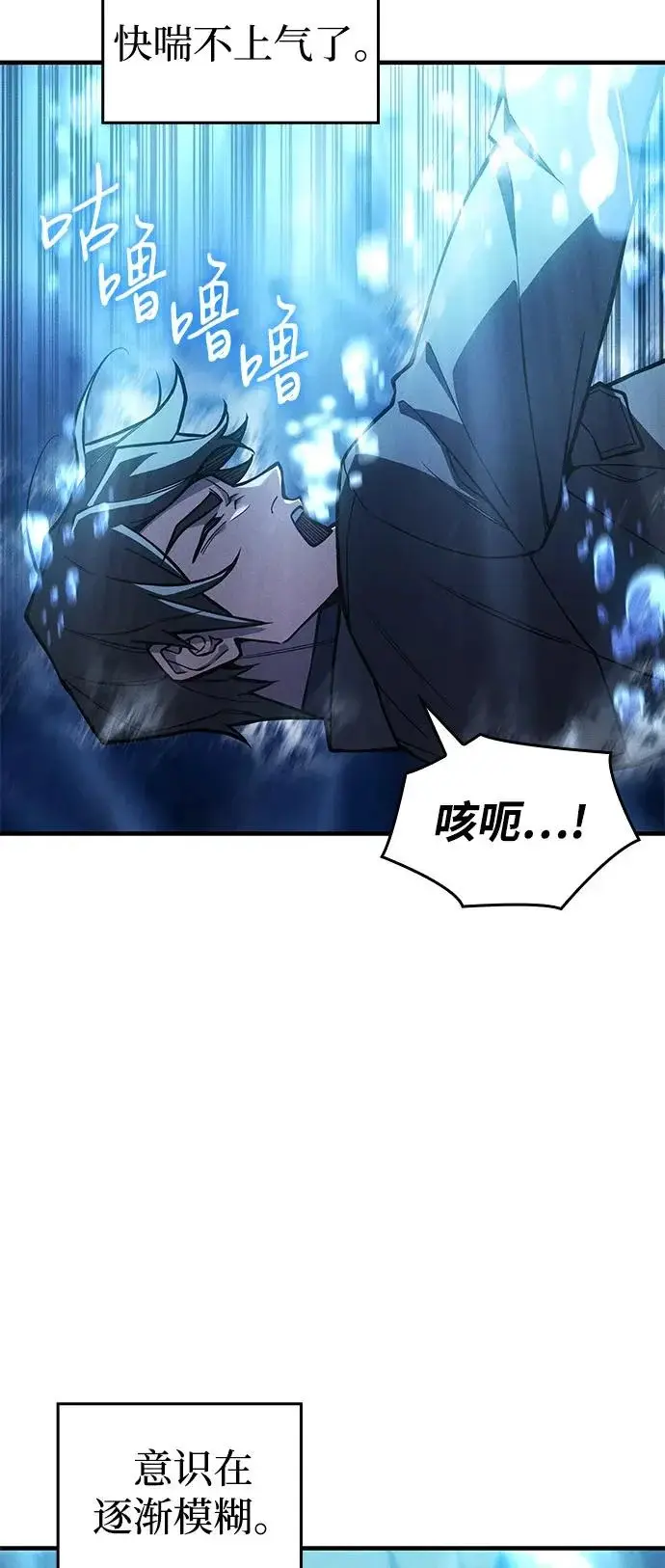 漫画《以王之力重生》第118话第12张图