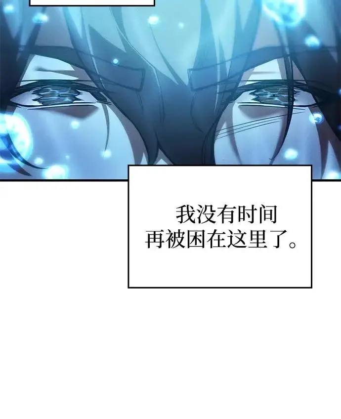 漫画《以王之力重生》第118话第13张图
