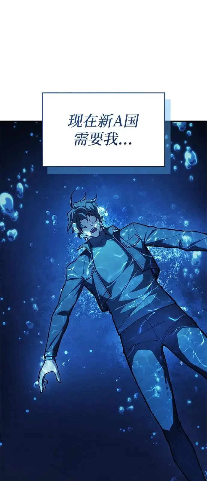 漫画《以王之力重生》第118话第14张图
