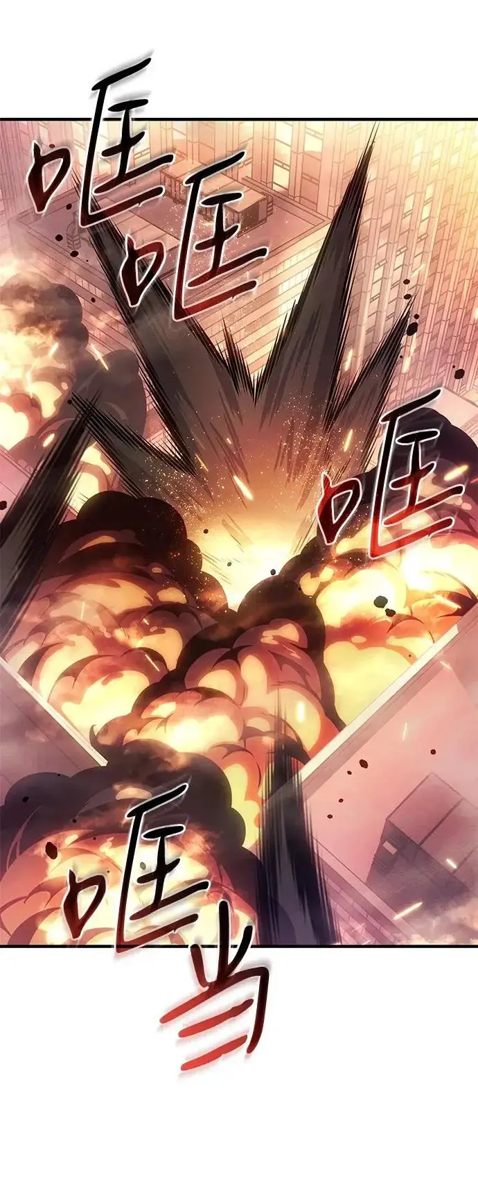 漫画《以王之力重生》第118话第16张图